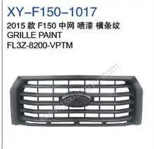 Решётка радиатора краска FL3Z8200VPTM — Ford 2015 F150