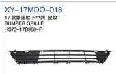Бампер решётка радиатора нижний, DERMATOGLYPH HS7Z17B968AA — Ford 2017 fusion