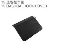 15 Qashqai крюк накладка 622A0-6MA0A — Nissan Qashqai 2015