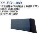 Дверь молдинг FK7B10155DB R FK7B10154DB — Ford EDGE 2015
