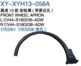 Колёсный бровь, с отверстием LCV44S16D239ADW — Ford ESCAPE 2013 (KUGA)