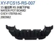 Защита пластина под радиатор G1EY17B769AC — Ford 15 FOCUS RS