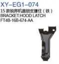 Кронштейн, капот LATCH FT4Z16747A — Ford EDGE 2015