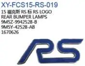 RS логотип 9M5Z9942528B 9M5Y42528AB — Ford 15 FOCUS RS