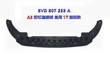 A3 17 заглушка элемент(седан) 8VD 807 233 A — Audi A3(A3PA) 17"-20"