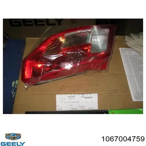Задний фонарь (3-коробка) L:1067004759 R:1067004760 — Geely Emgrand 2014 (FE-3/FE-4)