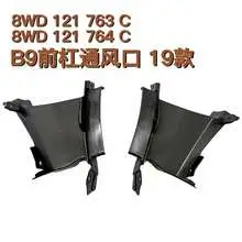 B9PA передний бампер воздушный guide 8WD 121 763 — Audi A4(B9PA) 19"