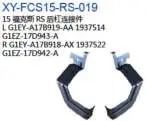Задний бампер кронштейн G1EYA17B919AA R G1EYA17B918AX — Ford 15 FOCUS RS