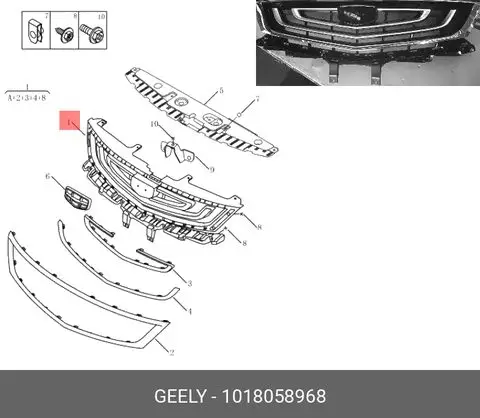 Решётка радиатора 1018058968 — Geely Vision X6