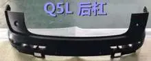 Q5 18 sline задний бампер 80D 807 067 D — Audi Q5L 18"-20"