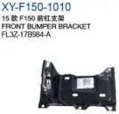 Передний бампер кронштейн FL3Z17B985A — Ford 2015 F150