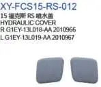 HYDRAULIC накладка G1EY13L018AA L G1EY13L019AA — Ford 15 FOCUS RS