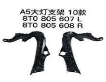 A5 09 фара кронштейн 8T0 805 607 — Audi A5 09"-12"
