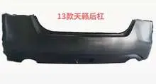 Задний бампер 85022-3TS0H — Nissan Altima 2013