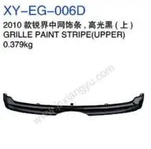 Решётка радиатора краска полоса (верхний) чёрный BT4Z8200CPTM — Ford 2010 EDGE
