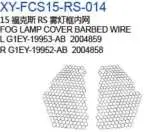 Противотуманная фара накладка BARBED провод G1EY19953AB L G1EY19952AB — Ford 15 FOCUS RS