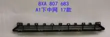 A1 17 противотуманный решётка радиатора 8XA 807 683 — Audi A1