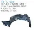 Внутренний крыло 63841-3TS0A R 63840-3TS0A — Nissan Altima 2013