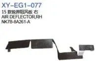 Воздушный дефлектор R NK7B8A261A — Ford EDGE 2015