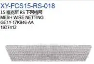 Сетка провод NETTING GE1Y17K946AA — Ford 15 FOCUS RS