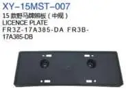 Номерной знак FR3Z17A385DA FR3B17A385DB — Ford 15'MUSTANG