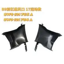 B9 sline передний бампер воздушный guide 8W0 121 763 — Audi A4(B9) 16"-18"