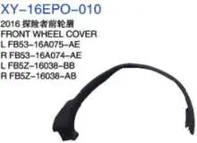 Передний колёсный накладка FB5316A075AE FB5Z16039AB R FB5316A074AE FB5Z16038AB — Ford EXPLORER 2016