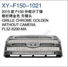 Решётка радиатора хром без камера FL3Z8200MA — Ford 2015 F150