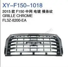 Решётка радиатора хром FL3Z8200EA — Ford 2015 F150