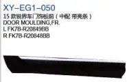 Дверь молдинг передний FK7BR20849BB — Ford EDGE 2015