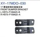 Передний бампер кронштейн KS73F109A23B — Ford 2019 fusion
