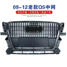 Q5 10 решётка радиатора 8R0 853 651 A — Audi Q5 09"-12"