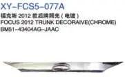 THE багажник ручка DRECORATIVE кронштейн SEDEN, хром BM5143404AGJAAC — Ford 2012 FOCUS