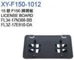 Рамка номерного знака FL3Z 17A385 B — Ford 2015 F150