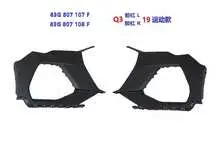 Q3 19 sline передний бампер 83G 807 107 — Audi Q3L 19"-23"