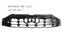 Q3 19 sline решётка радиатора кронштейн 83G 853 692 A — Audi Q3L 19"-23"