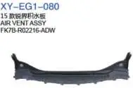Вентиляционная решётка в сборе FK7BR02216ADW — Ford EDGE 2015