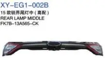 Задний фонарь средний FK7B13A565CK — Ford EDGE 2015