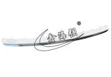 A4 B7 багажник bright 8E5 807 443D — Audi A4(B7) 06"-08"
