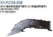 Воздушный впускной патрубок, длинный, SAME 2012 FOCS F1F19E635BA — Ford 2015 FOCUS