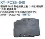 THE накладка PC AV6112A532AC — Ford 2012 FOCUS