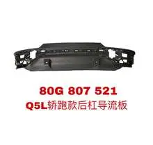 Q5 21 sportback задний спойлер 80G 807 521 — Audi Q5L 21"-24"