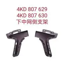 C8 sline противотуманный решётка радиатора боковой накладка 4KD 807 629 — Audi A6(C8) 19"-21