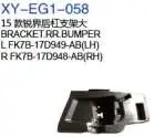 RR кронштейн бампера FK7B17D949AB — Ford EDGE 2015