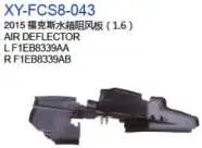 Воздушный дефлектор 1.6 FIEB8339AA R FIEB8339AB — Ford 2015 FOCUS