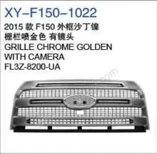 Решётка радиатора хром с камера отверстием FL3Z8200UA — Ford 2015 F150