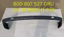 Q5 18 normal задний бампер средний 80D 807 527GRU — Audi Q5L 18"-20"