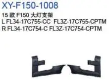 Фара накладка, с отверстием FL3Z17C755CPTM R FL3Z17C754CPTM — Ford 2015 F150