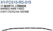 BARBED провод стационарный G1EY17G752AA — Ford 15 FOCUS RS