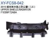 Верхний защита радиатор F1EB9F721BA — Ford 2015 FOCUS